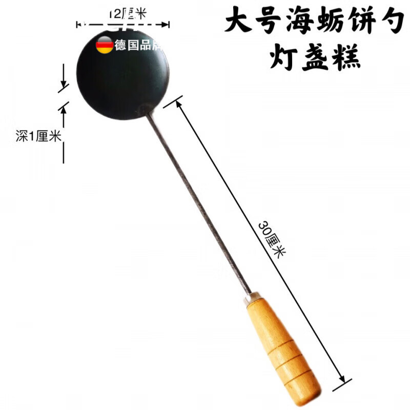 PJ福州福清炸海蛎饼勺工具油饼勺葱油饼勺虾酥灯盏糕勺不粘油饼 主图款