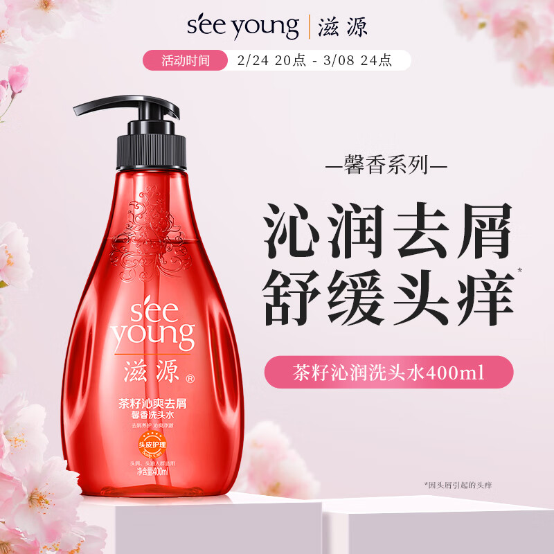 ��Դ��seeyoung��ϴ��ˮ¶ˮ����ȥм����ӣ���޻���˳���ϴͷˮ ����ȥмܰ��ϴ��ˮ 400ml*1ƿ