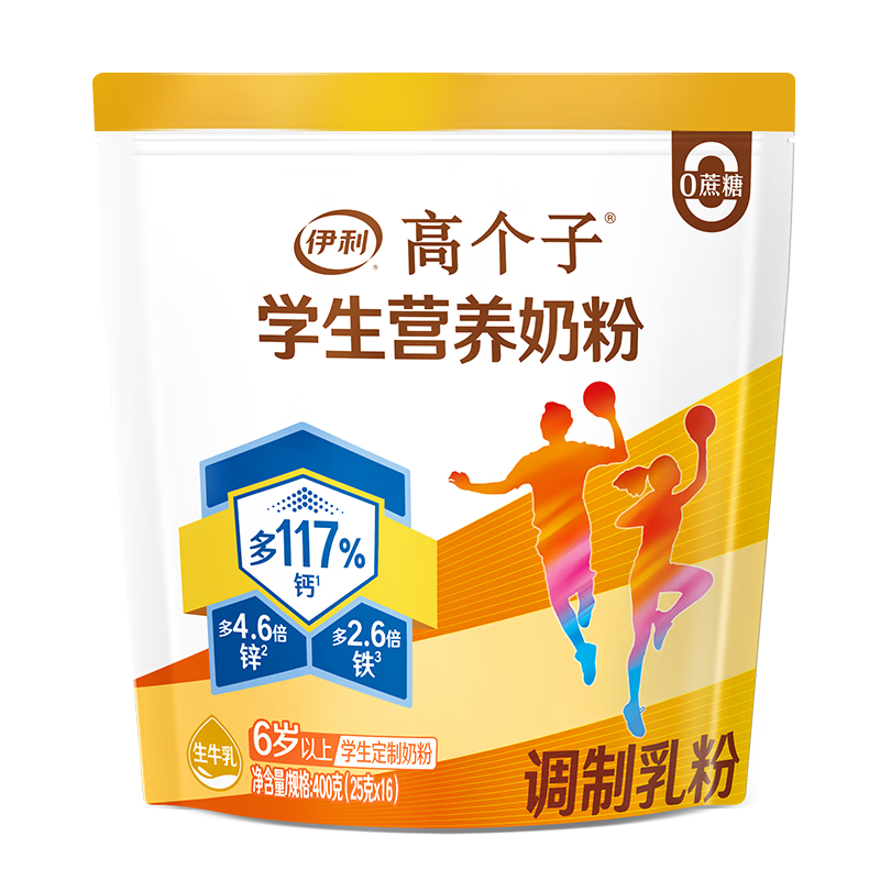 伊利高个子学生营养奶粉400g 高中生 学生奶粉 牛磺酸 高钙高锌高铁