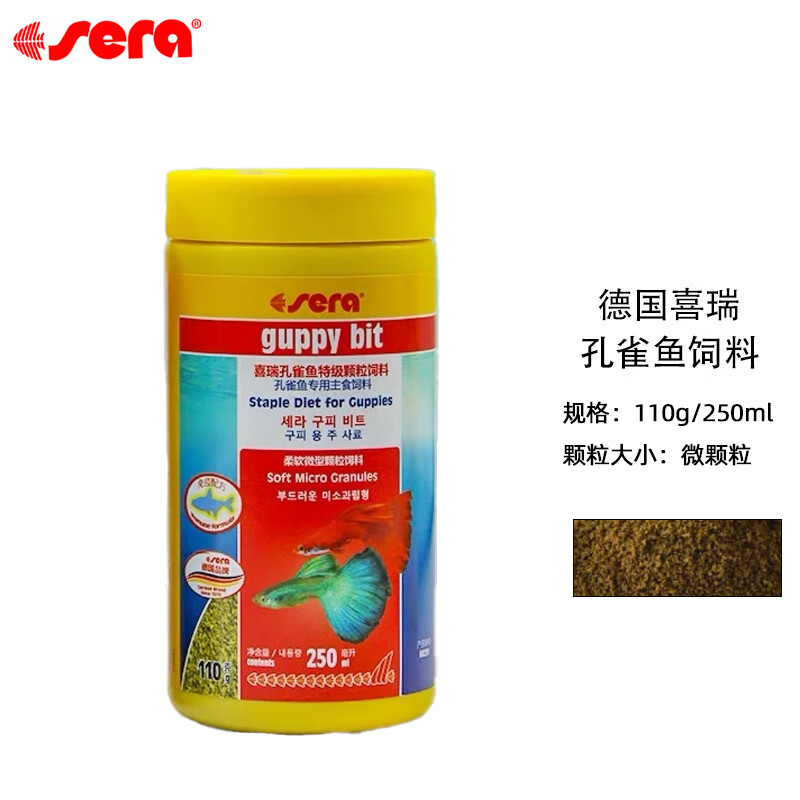 sera德國(guó)Sera喜瑞觀賞魚飼料微顆粒魚食熱帶魚飼料小型燈科魚飼料魚糧 喜瑞孔雀魚110g/250ml