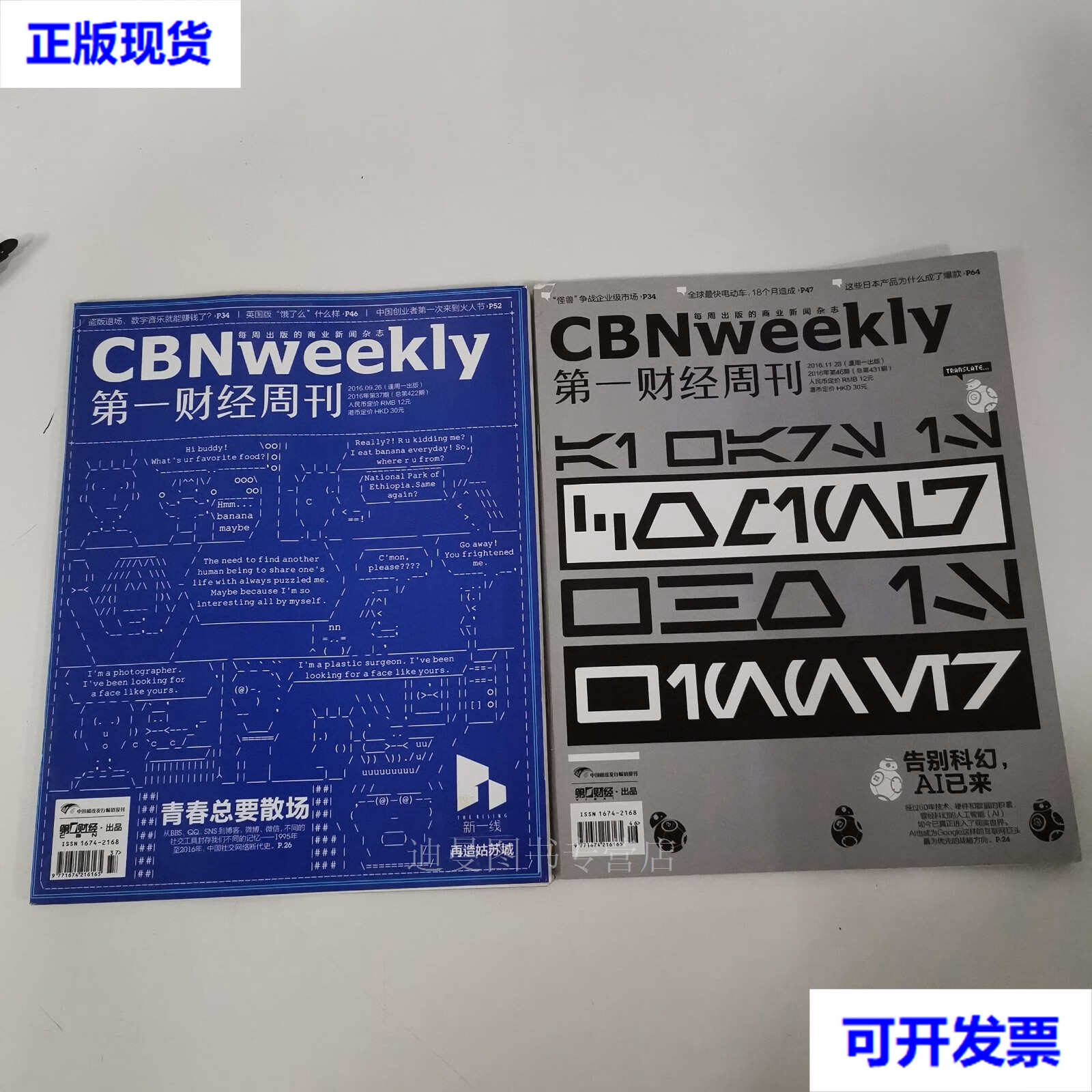 财经周刊杂志(财经周刊杂志有哪些)