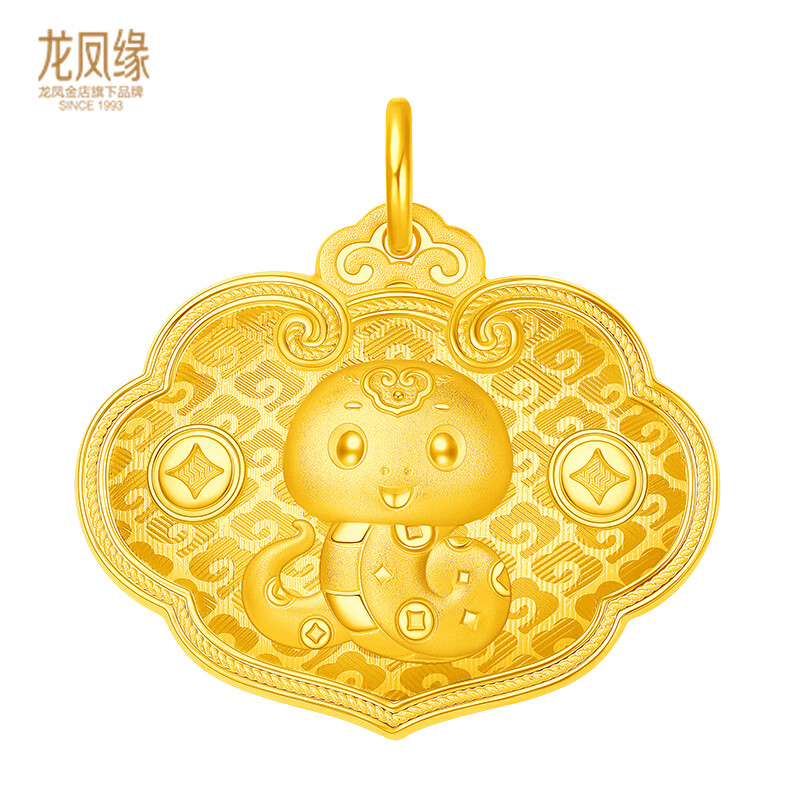 龍鳳緣生肖蛇寶寶金鎖999足金長(cháng)命鎖嬰兒黃金吊墜兒童生日周歲禮物 如意蛇金鎖 7g