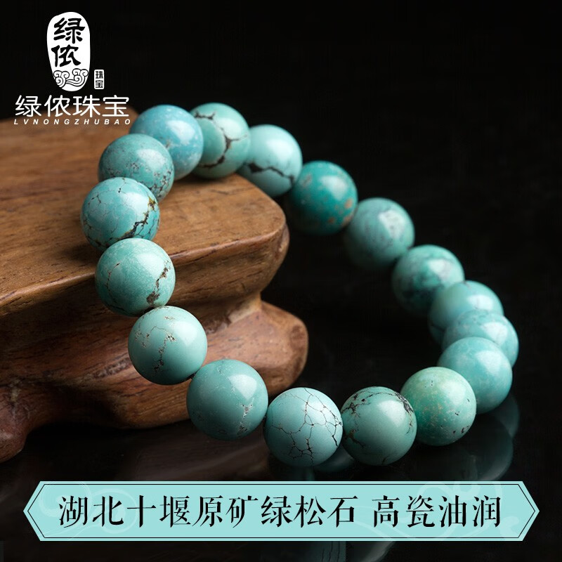 绿侬 原矿绿松石手串镜面高瓷圆珠老型手链附证书 绿松石8mm单圈手串/带证书