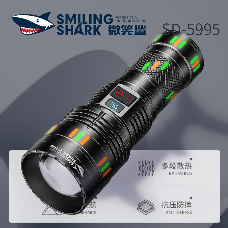 微笑鲨强光手电筒充电超亮远射户外超长续航超强光远光激光氙气灯 夜光短款-M80灯芯【4电】