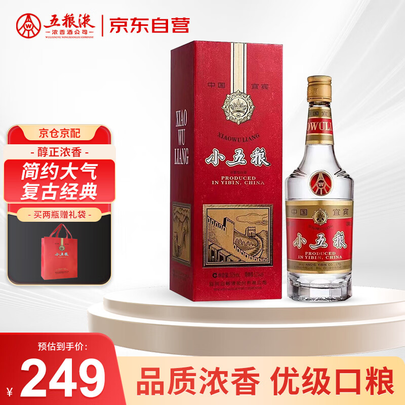 五粮液股份 小五粮 浓香型白酒 52度 375ml*1瓶 单瓶装（新老随机）