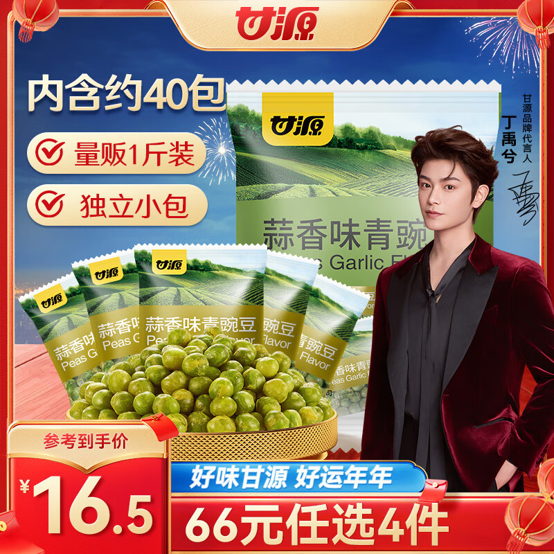 ��Դ����ζ���㶹�ඹ�㶹��������ʳ��������ز�С��ʳƷ����500g