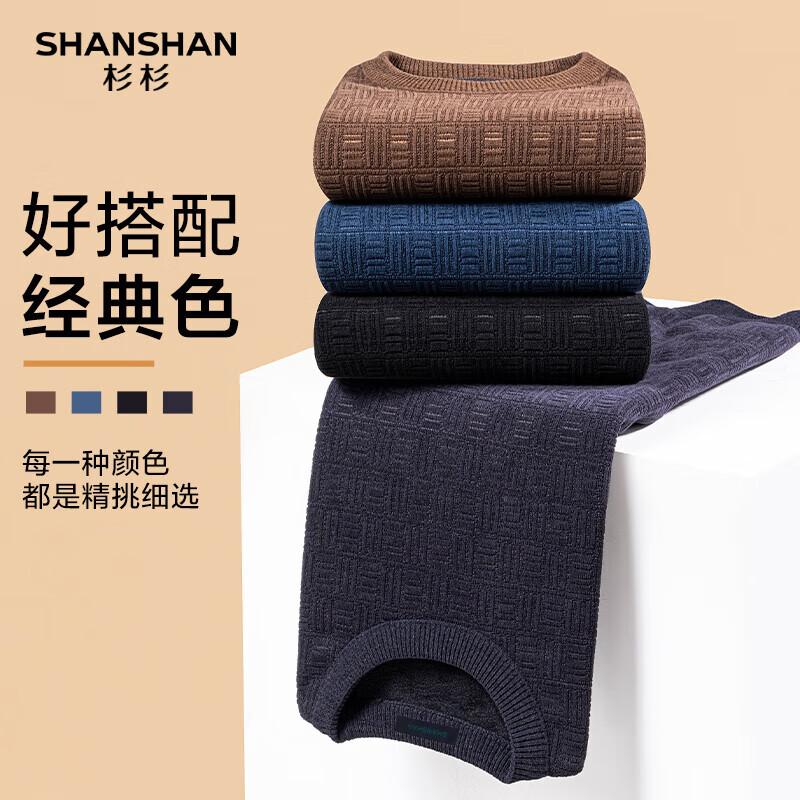SHANSHAN杉杉针织衫男冬季男士商务休闲加绒加厚毛衣抗寒保暖内搭圆领上衣 哈青色 XL (180) /180
