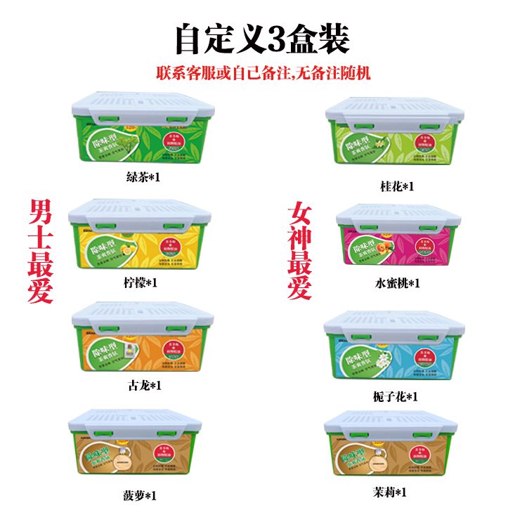 柏臣车载香薰车用固体香膏汽车除异味空气清新剂古龙桂花2024新款 自定义3盒 不备注随机发