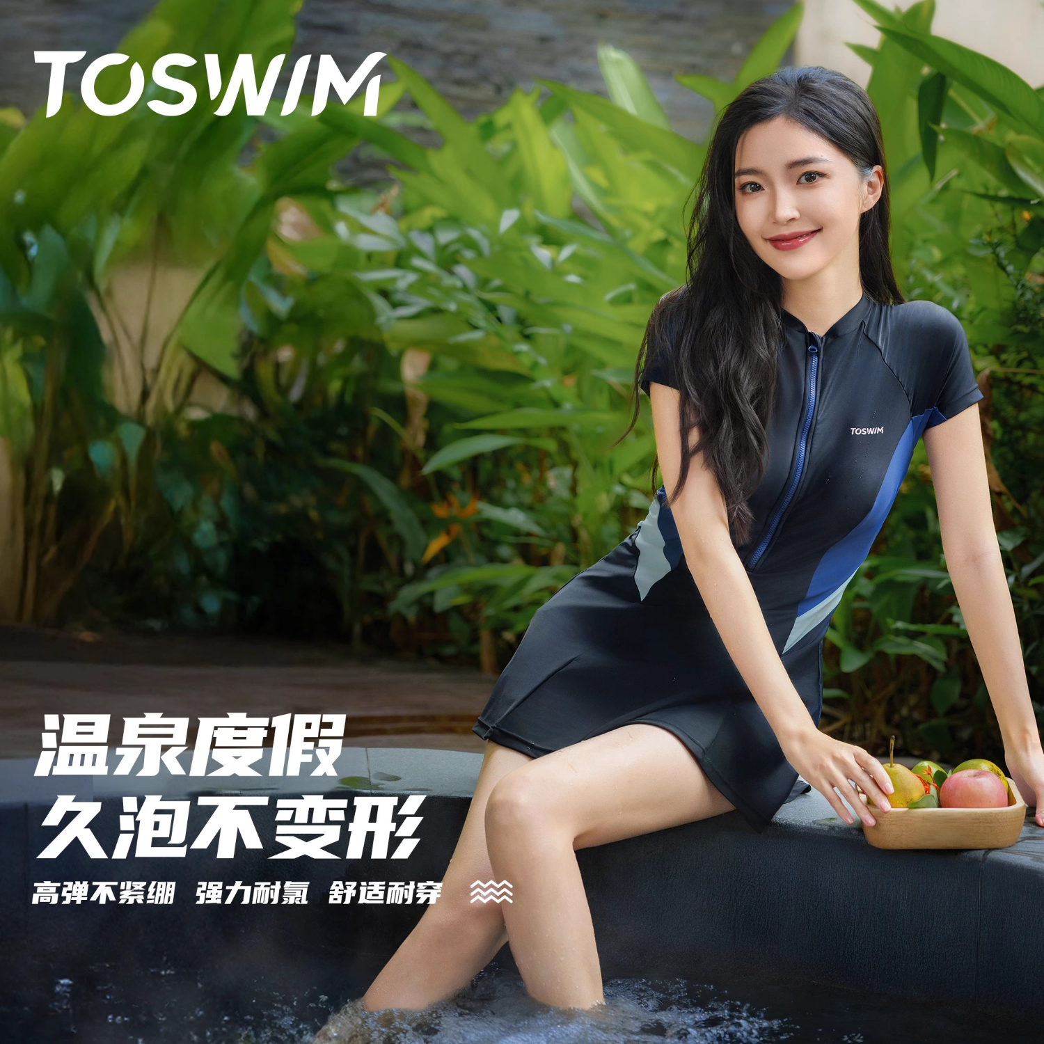 TOSWIMʤӾŮƽǶȪ߼ѵרñشӾ ҹˮĸȹʽ L259Ԫ