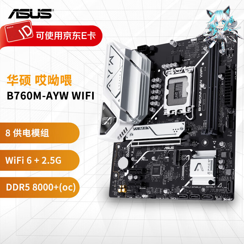 华硕b760m-f是什么主板