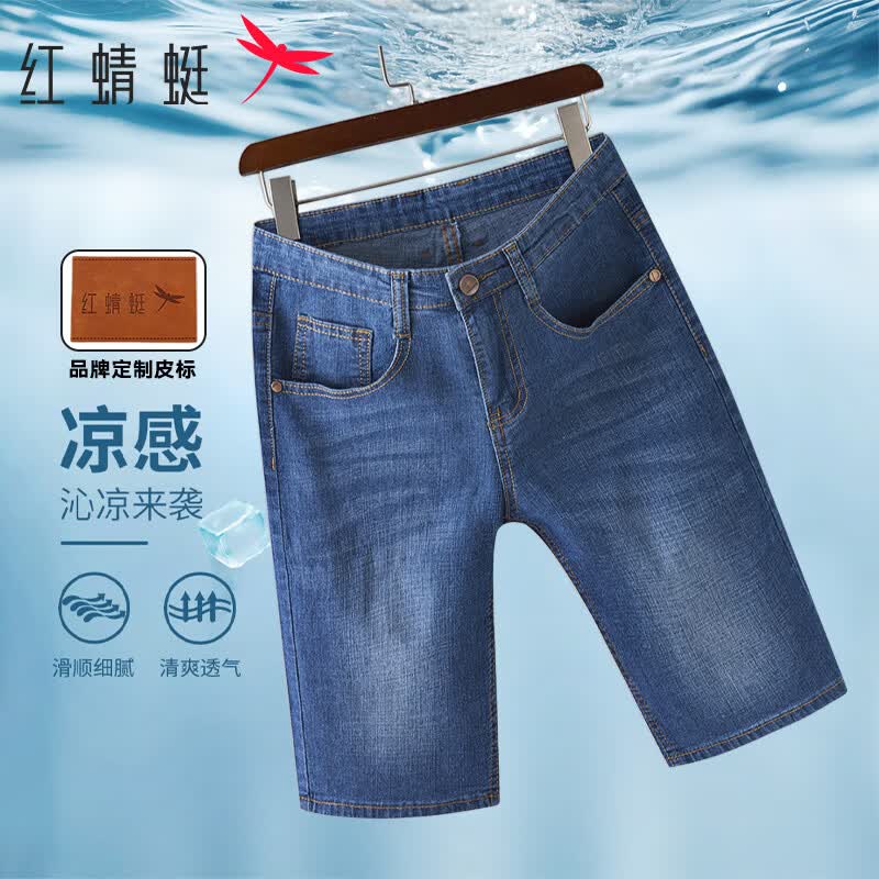 红蜻蜓（RED DRAGONFLY）牛仔裤男薄款宽松外穿潮流直筒休闲五分棉质牛仔短裤子浅蓝A款32