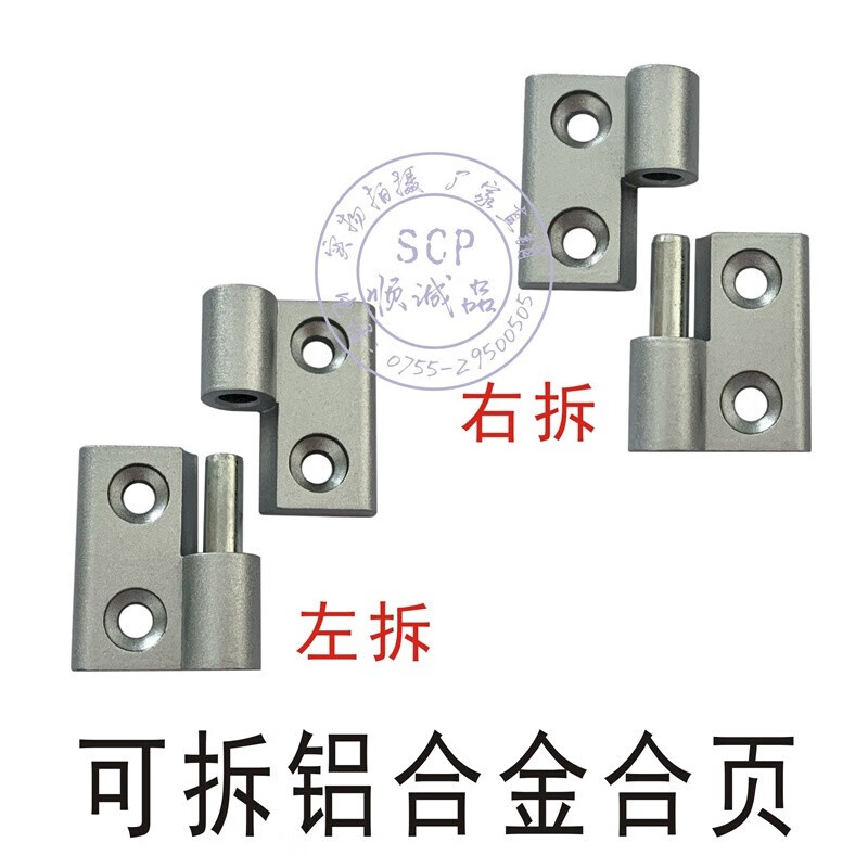 甜苗苗0645可拆卸铝合页金铝型材铰链活门钮3040左右拆 可拆铝合金