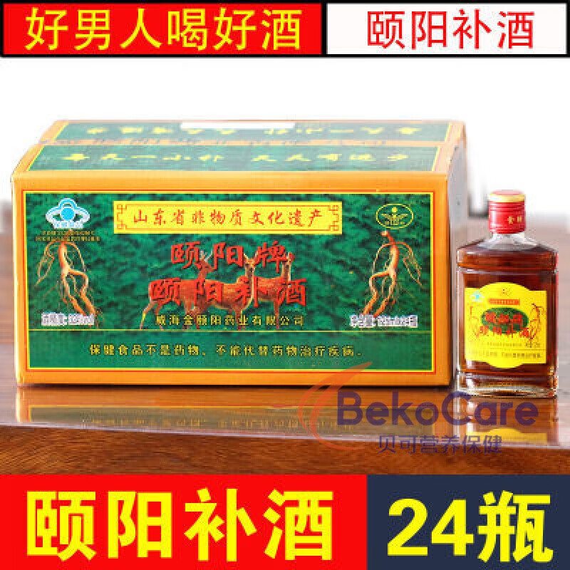 頤陽【125ml*24]威海文登頤陽牌頤陽補酒小瓶食品酒威海特產(chǎn)送禮 125mL*24瓶