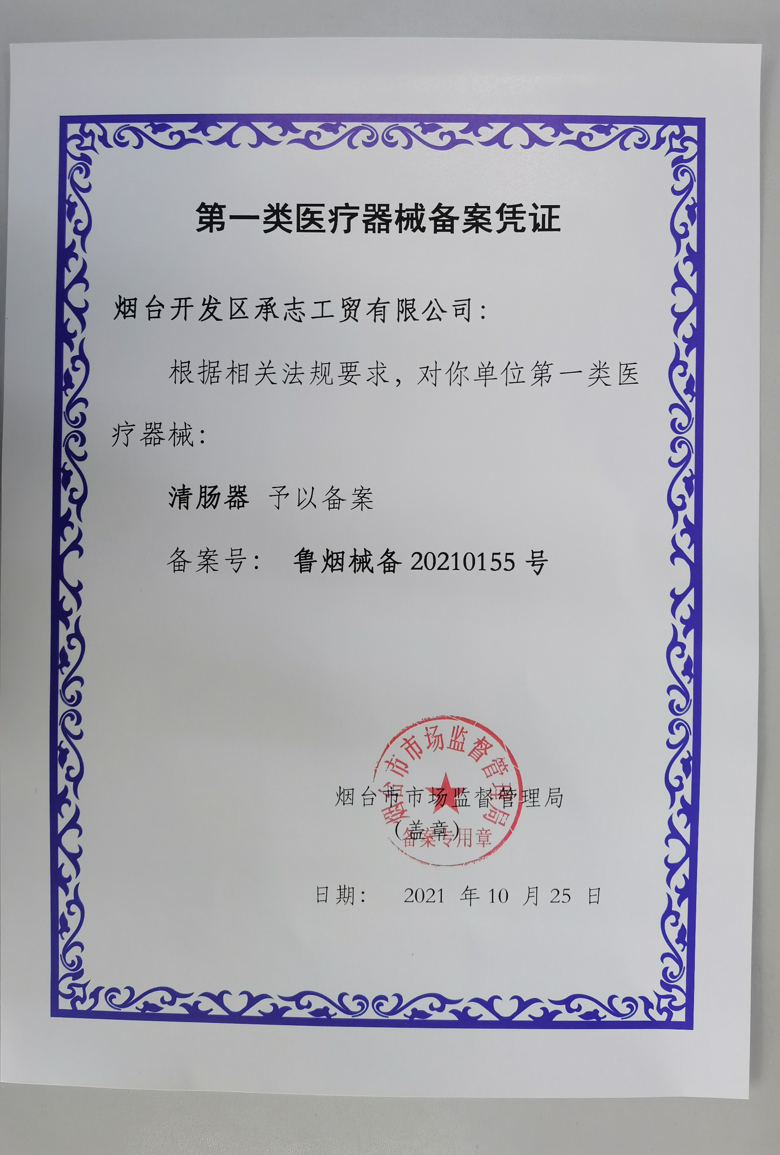 医用抠扣挖掏便器勺神器助力工具通排拉不出屎大便困难不通畅干结 1套(清肠器+润滑剂+清洁棒)