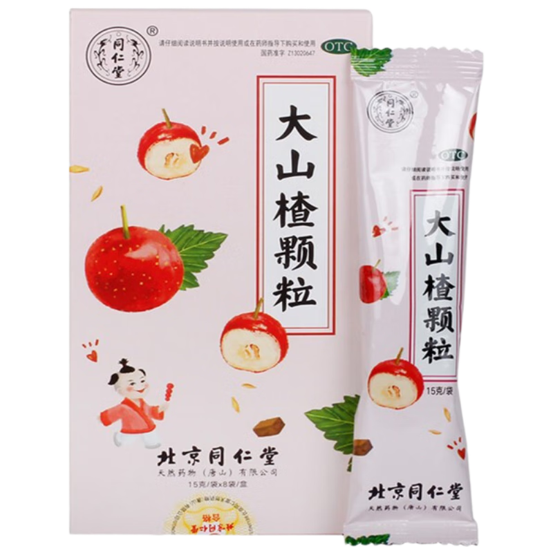 同仁堂 大山楂颗粒 15g*8袋 开胃消食 食欲不振 消化不良 北京同仁堂