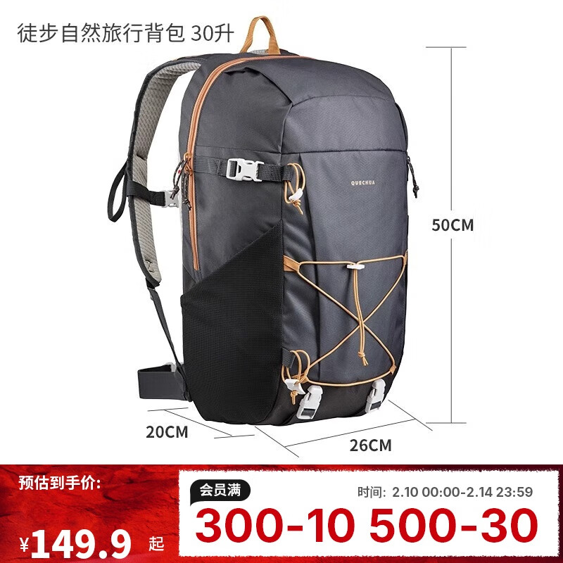 迪卡侬双肩背包登山徒步旅行户外舒适透气NH100大容量30L-2778106