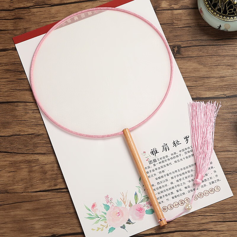 空白真絲團扇圓宮扇兒童繪畫diy扇手繪長柄彩邊新娘扇 廣告扇定制 粉紅邊 櫸木真絲圓扇 0寸