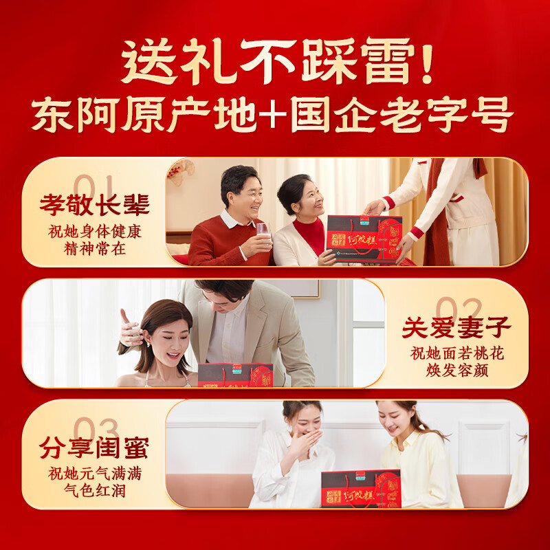 国健湘康正宗阿胶糕300g阿胶礼盒阿胶膏气血女送父母补品营养品山东东阿 【阿胶糕含量25%】 300g*1盒 【贵在运费】