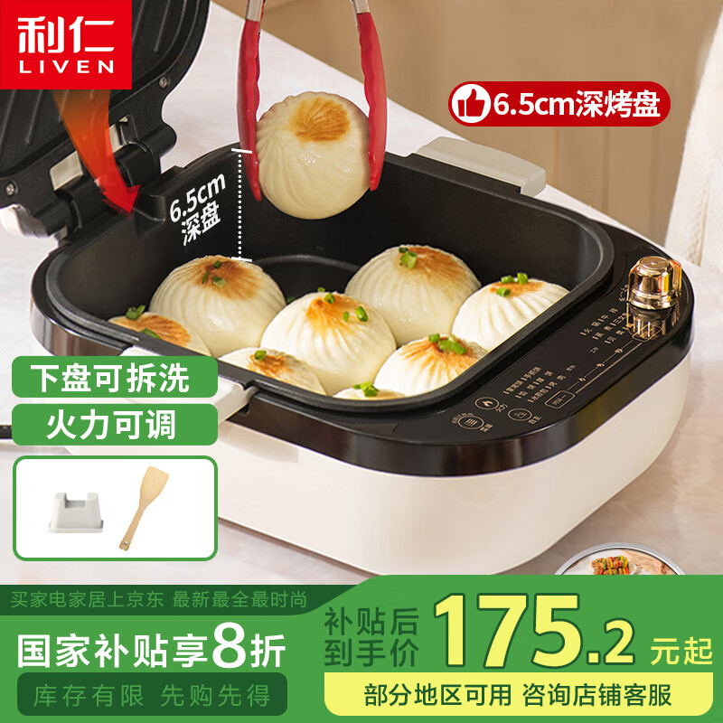 ���ʣ�Liven���������ͥ��65mm�����������̿ɲ�ϴ�̿�һ��๦�ܵ�����������ͻ�LR-D2316