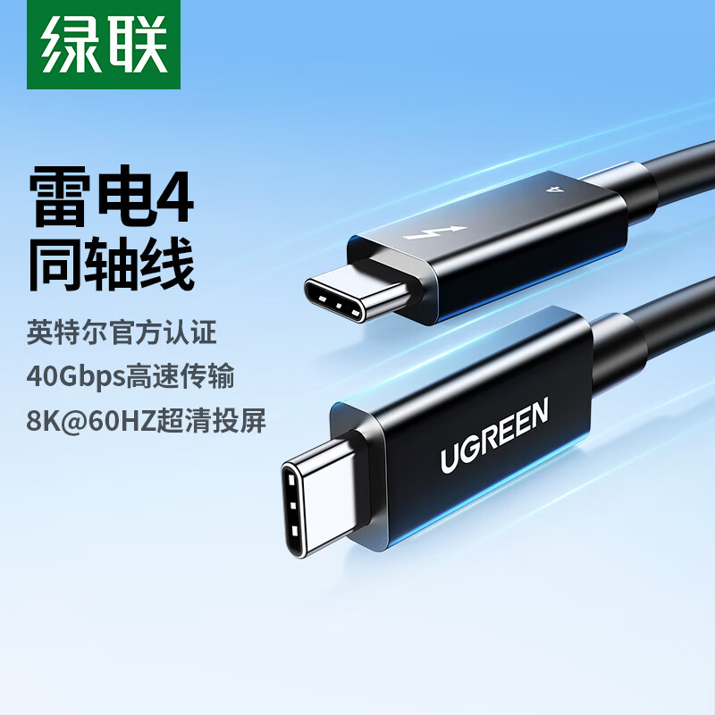 ������UGREEN��Ӣ�ض���֤�׵�4������ȫ���ܼ���USB4����PD100W�����˫ͷType-C��ʾ��8KͶ����Ƶ����ƻ����Ϊ
