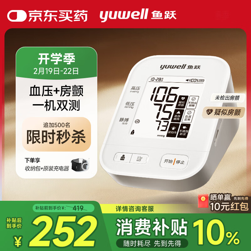 20��20�㣺��Ծ��Yuwell����������Ѫѹ��Ѫѹ�Ǽ���Ѫѹ��������ҽ�ø߾�׼��������S67XR