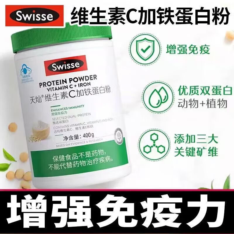 ڲSwisse˹άʫ άC׷ 400g/ 1άC׷ 90.99Ԫ