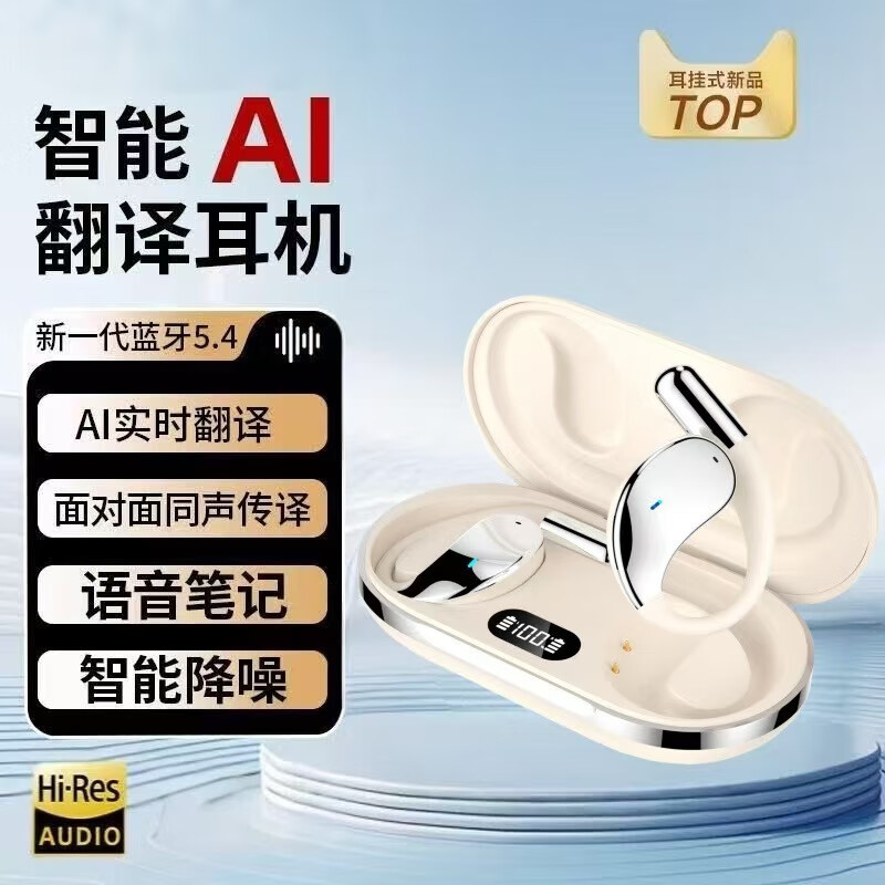 WENINEWIN【柏林之声 I可旋转】挂耳式蓝牙耳机2025最新款超长续航开放不入耳降噪跑步运动适用华为苹果小米 Q39卡其白【同声传译Ai翻译版】