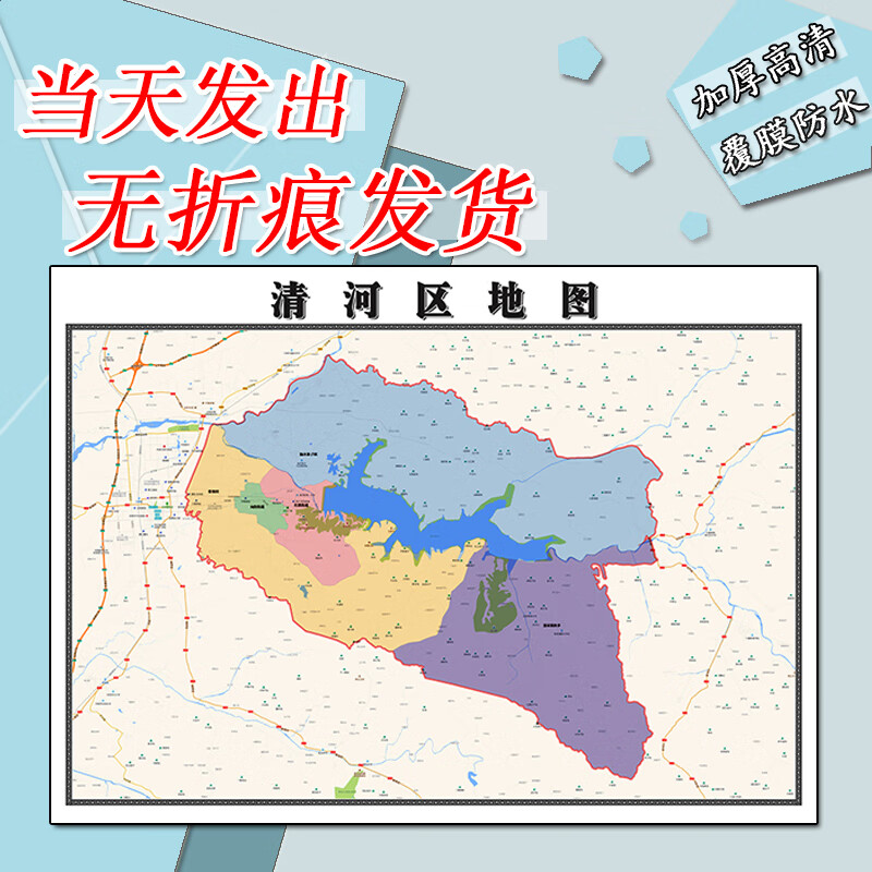 清河区地图1.1m贴图辽宁省铁岭市行政交通区域颜色划分高清新款