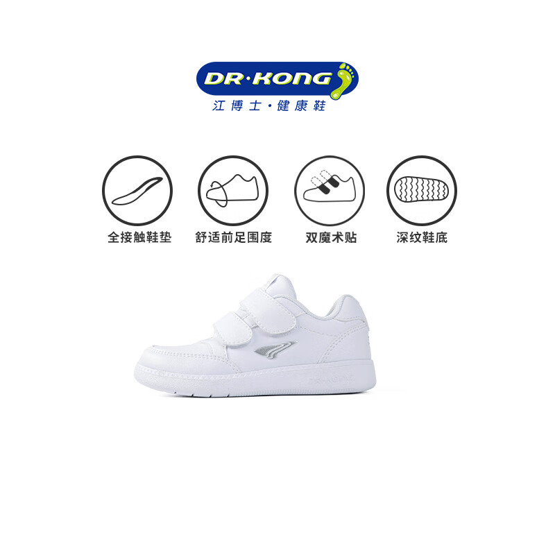 江博士春季中大男女童校园小白鞋 轻便透气白色儿童运动鞋 白色 28 脚长约16.9-17.4