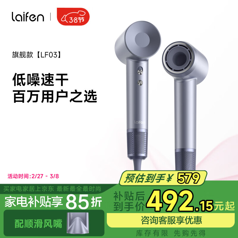 ���Laifen ���ô���� �����ٸɲ��˷��紵�� ���Ҹ����ӵ���������Ͳ ���˽�Ů������ LF03����