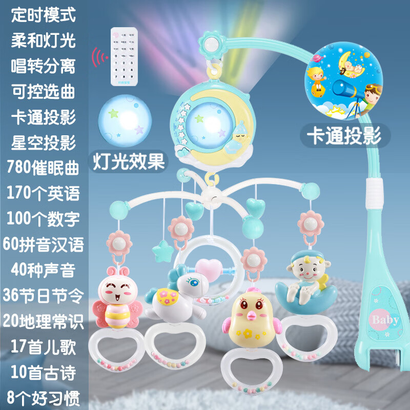 博納思新生兒寶寶床鈴半歲安撫嬰兒玩具音樂旋轉床頭鈴搖鈴掛件男孩女孩 動物投影夜燈-淺藍-遙控-充電版