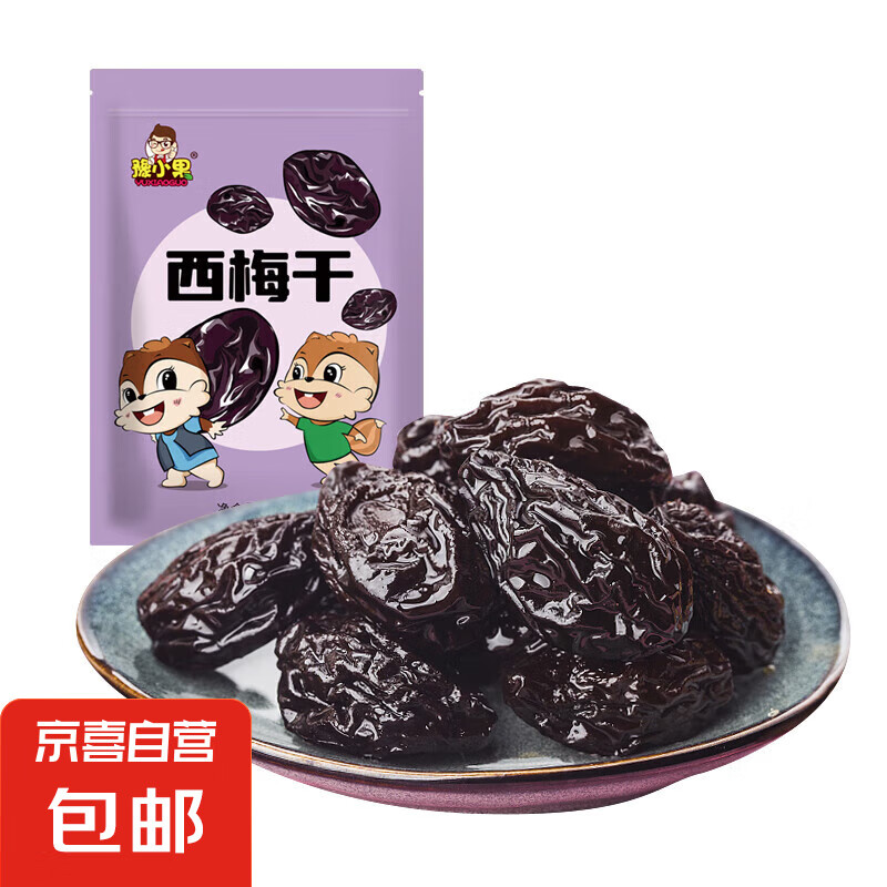 豫小果大果西梅干新疆喀什西梅干果脯解馋梅子零食独立包装50g/包 豫小果西梅干50g*1包