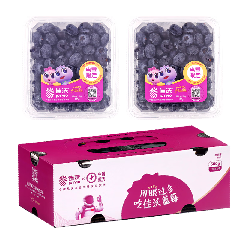 佳沃 JOYVIO云南蓝莓甜蜜花香系列 14mm+ 4盒礼盒装 约125g/盒 新鲜水果
