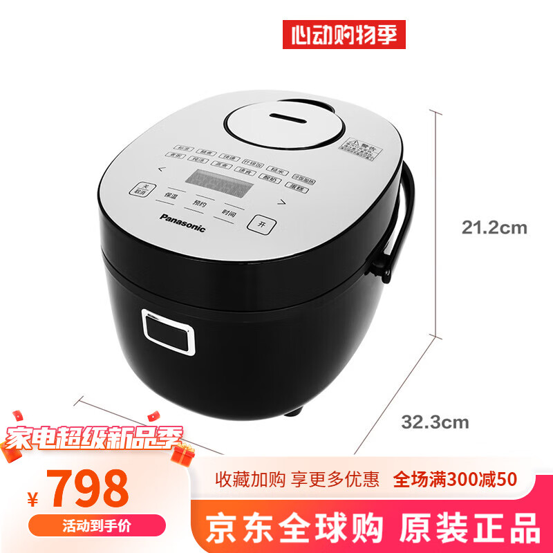 松下迷你电饭煲家用2L 日本智能迷你电饭锅官方正品1-2-3人DB071 黑色