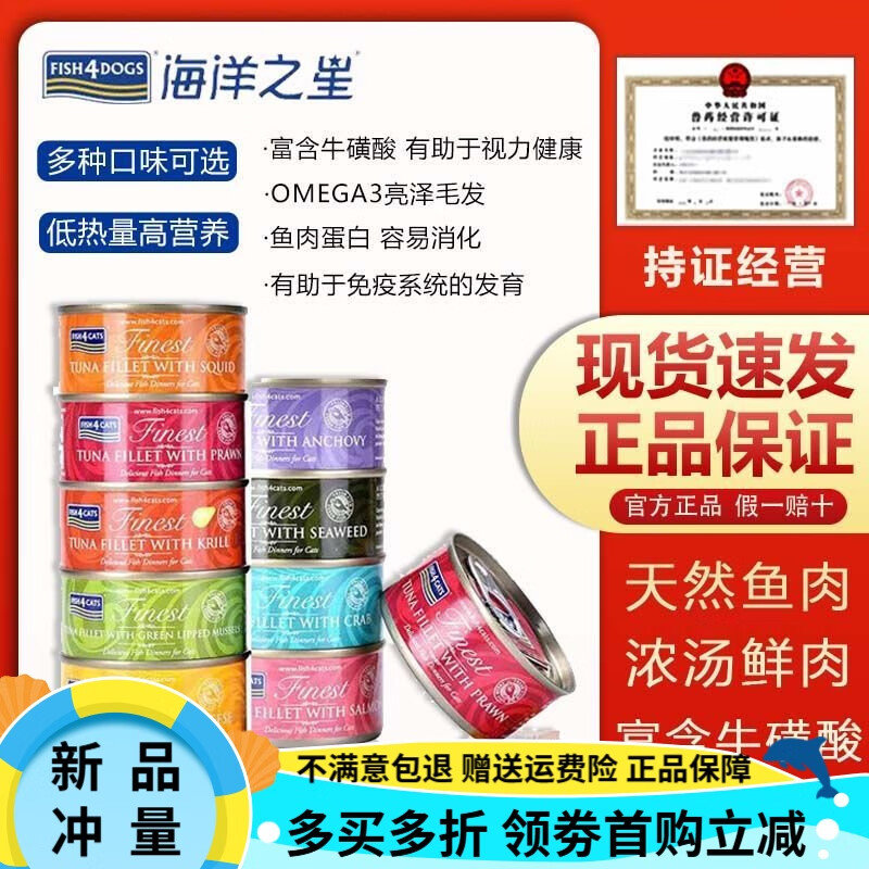 海洋之星進口貓罐頭70g成幼貓濕糧貓咪零食湯罐雞肉三文魚沙丁魚 沙丁魚+貽貝 10罐
