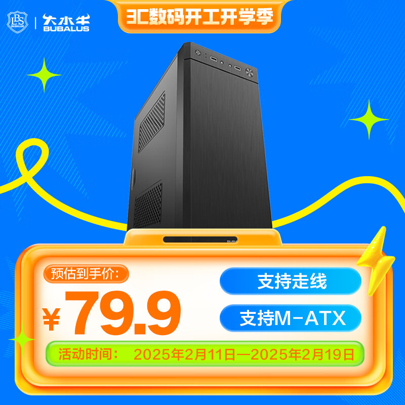 ��ˮţ��BUBALUS������U2 ̨ʽ�������Ի��� ������ð칫���䣨֧��M-ATX����/֧�ֱ��ߣ�