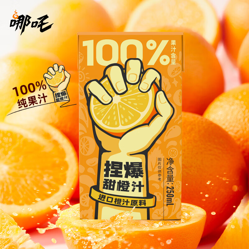 ��߸�󱬰ٷְٹ�֭����250ml����֭���� ���֭�����Ӽ� �󱬳���250ml*8ƿ