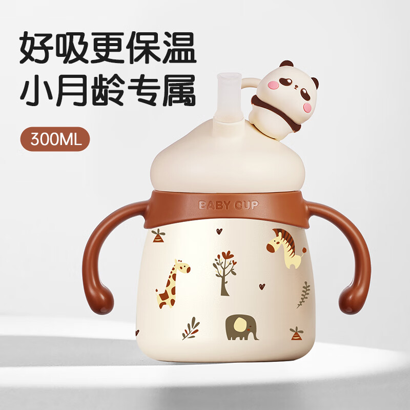 卡蜜迪宝宝学饮保温杯吸管熊猫保温奶瓶婴儿宝宝牛奶学饮保温杯吸管水杯 黄色熊猫保温杯+送米色背带 300ml