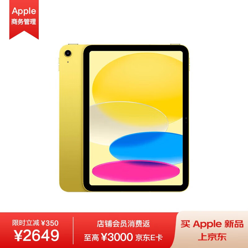 Apple iPad 10.9Ӣƽ 202264GB WLAN/A14оƬ/1200/iPadOS MPQ23CH/Aɫ*ҵר ʵ2899Ԫ