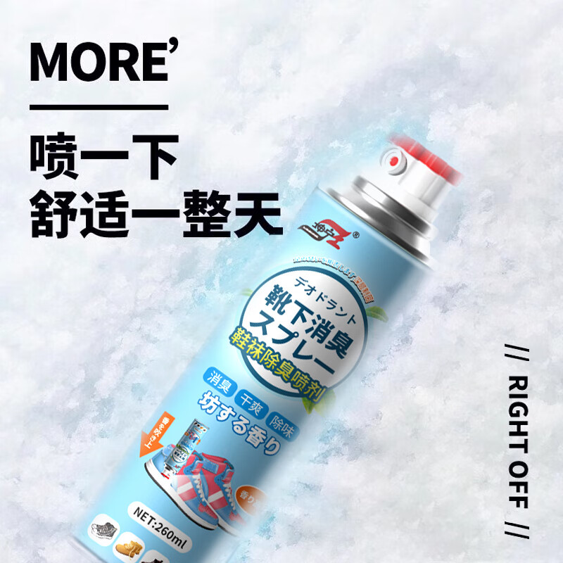 坤宁王 鞋子除臭杀菌喷雾银离子鞋袜抑菌喷剂防脚臭球鞋臭260ml四瓶装