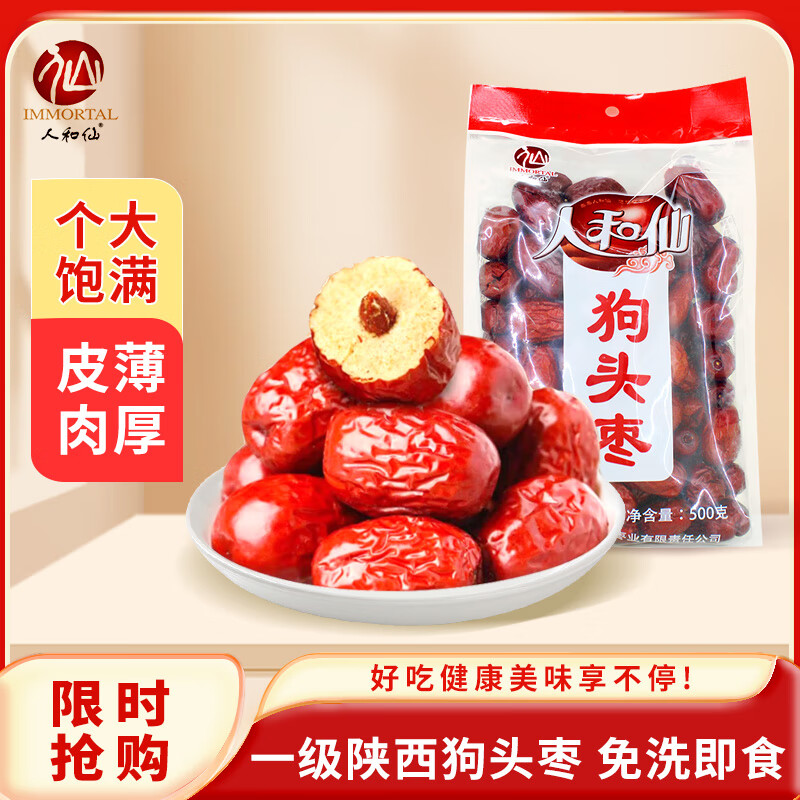 �˺��ɹ�ͷ��500g/��ʵ��װ �����۽�������ϴʳ����ʳ����������ҵ�Ź�