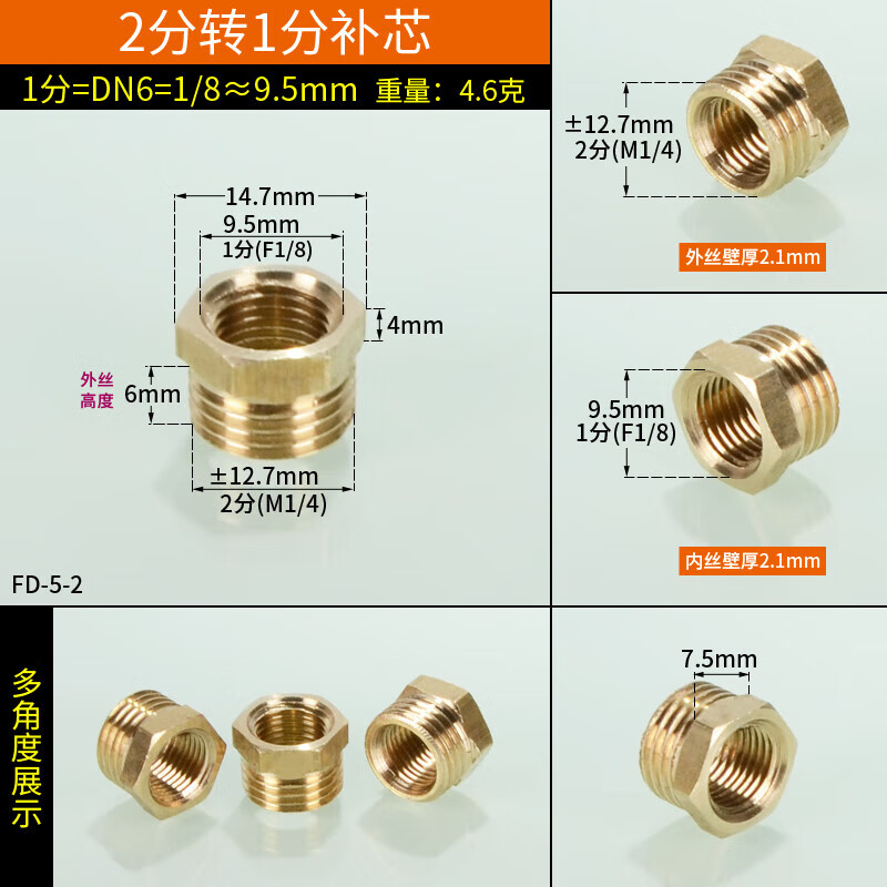 銅補芯內(nèi)外絲變徑銅接頭1/8 1/2 1/4 3/4分轉(zhuǎn)6分變1寸黃銅配件 2分轉(zhuǎn)1分銅補芯