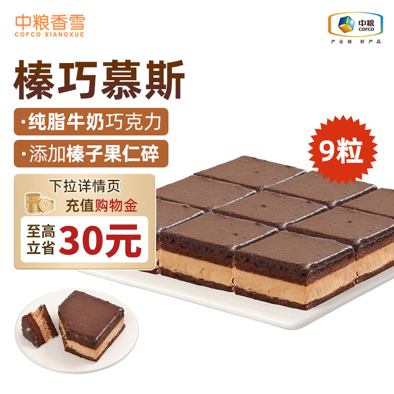 ������ѩ ���Ľ˹���� 33g*9��