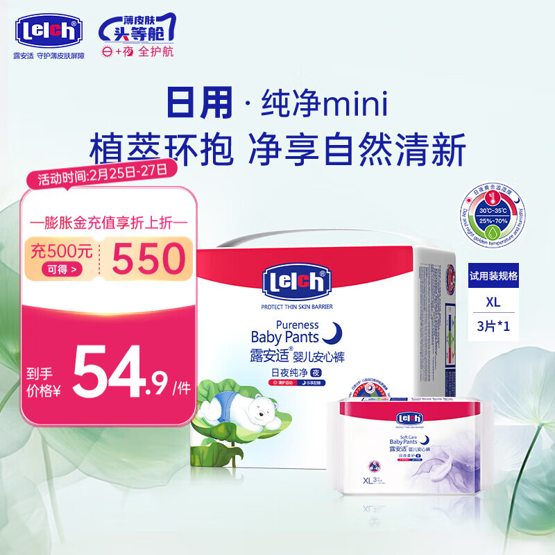 ¶���ʣ�Lelch������PureminiӤ��������ֽ�����ҹ����͸�� ѧ�߿� ҹ��������L16+����XL3