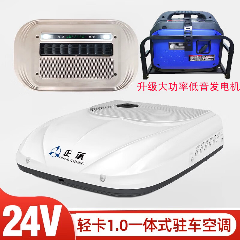 2025年驻车空调7大品牌盘点,哪款性价比高?推荐这7款,舒适清凉一整夏-图片5