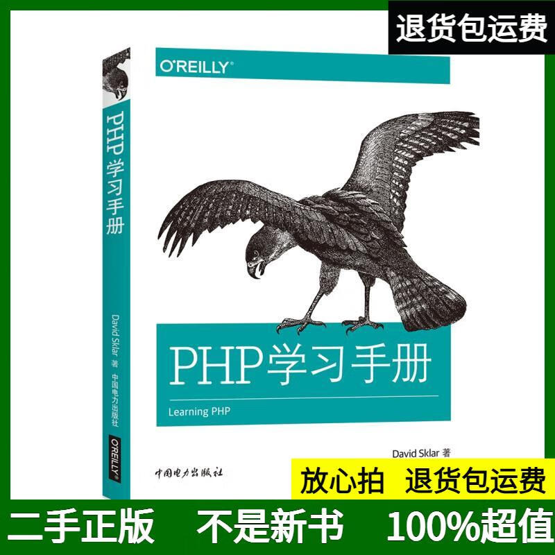 php手册下载