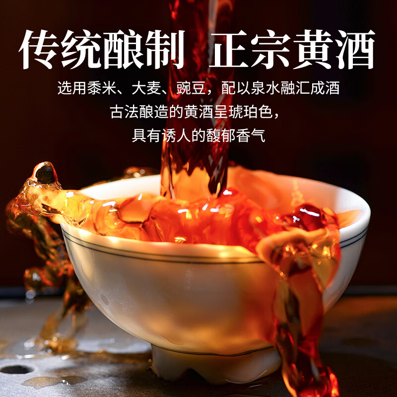 尽善堡山西特产北方黍米黄酒清香风味甜型 养生酒 汾阳黄酒桶装 5年陈酿 纯粮黍米黄酒 2500mL 1桶