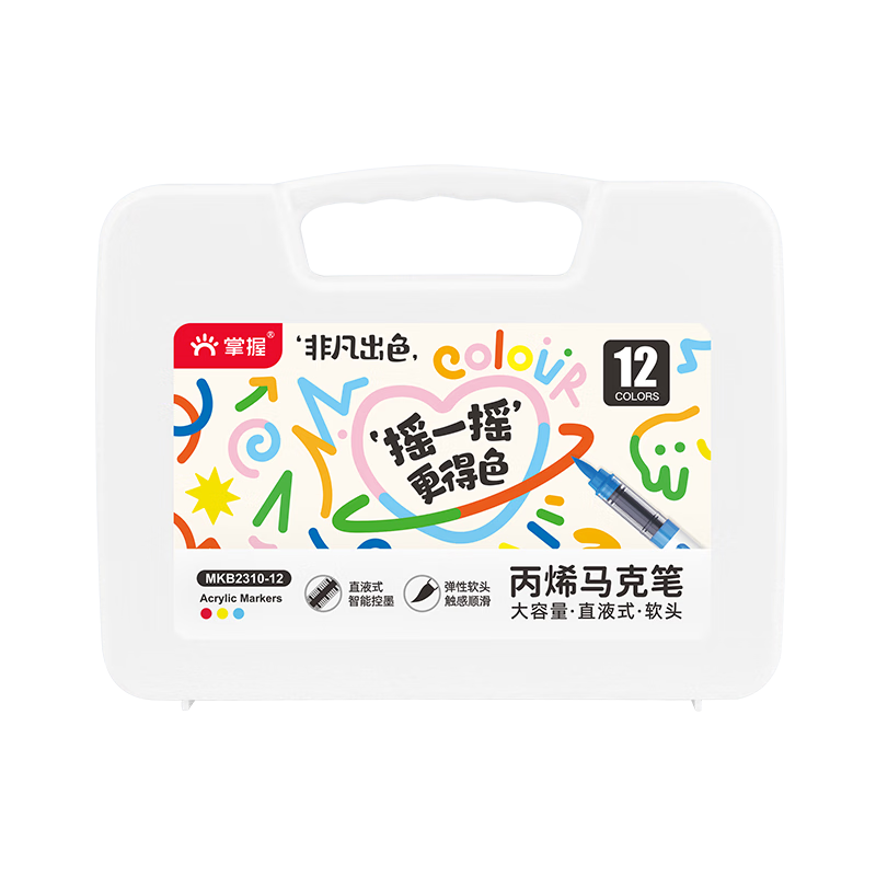 掌握直液式軟頭丙烯馬克筆學(xué)生專(zhuān)用12色兒童不透色可疊色小學(xué)生水彩筆顏料筆畫(huà)筆