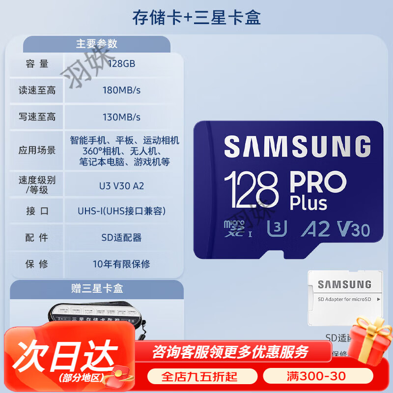 三星tf内存卡128GB手机平板switch大疆pocket3电脑MicroSD存储卡 蓝色 128G标准版- 官方标配