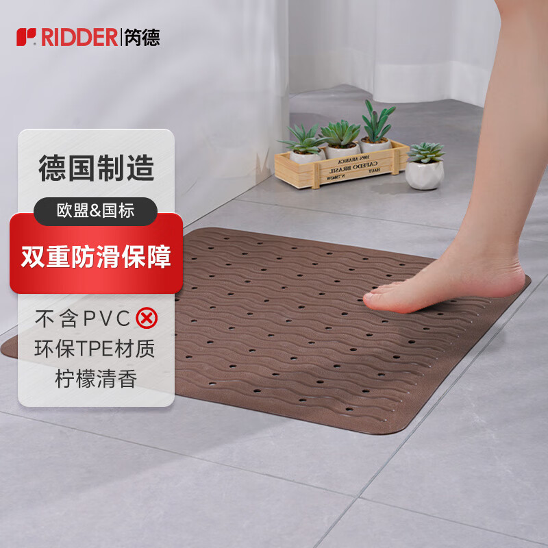 RIDDER德国原装进口浴室厕所防滑垫卫生间淋浴止滑防摔地垫吸盘加固柔软 波浪镂空褐色54*54